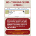 Люк под плитку  «СТЕНА»  нажимной